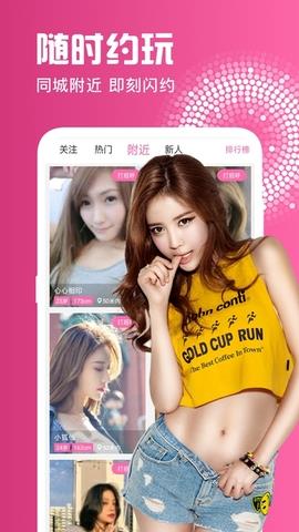 互撩吧截图