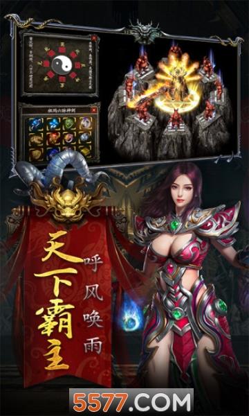 烈火远征福利版截图
