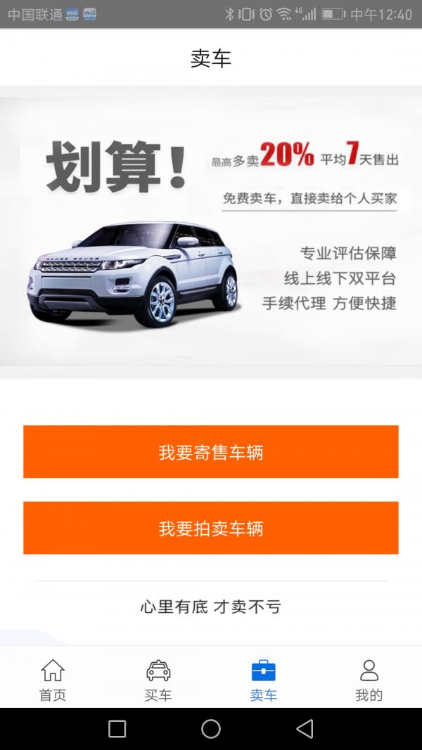 西部汽车城截图