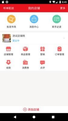 中商惠源截图