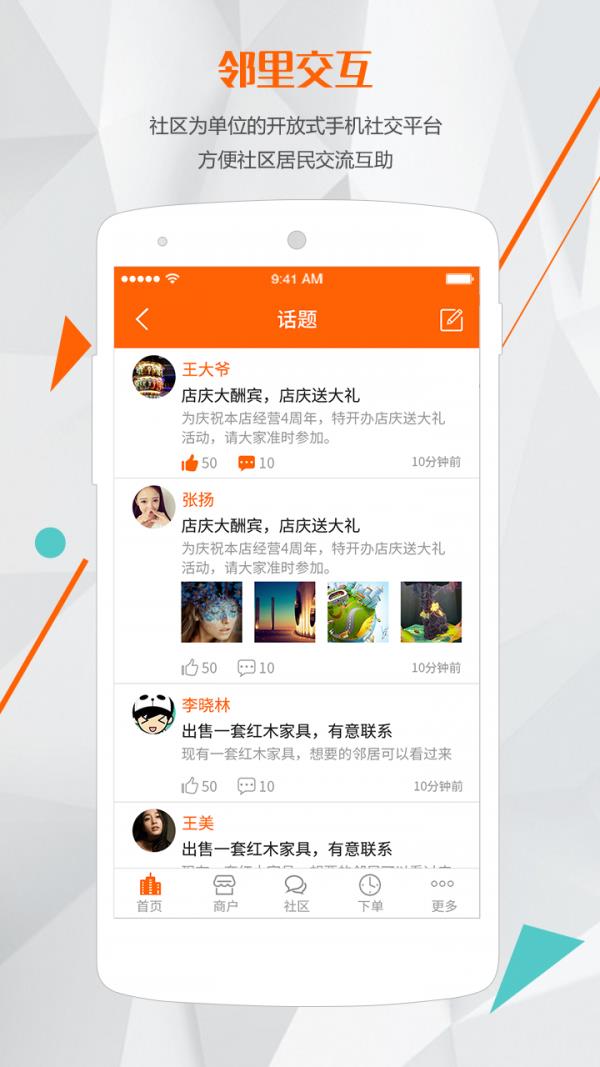 乐宅截图
