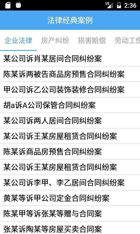 律师帮