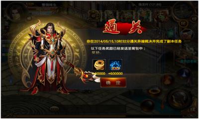 烈焰遮天(类似热血传奇)截图