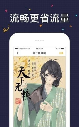 u17漫画 apk截图