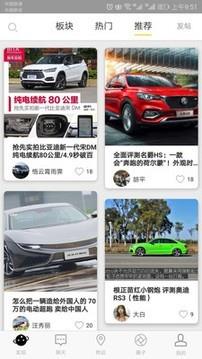 车女郎截图