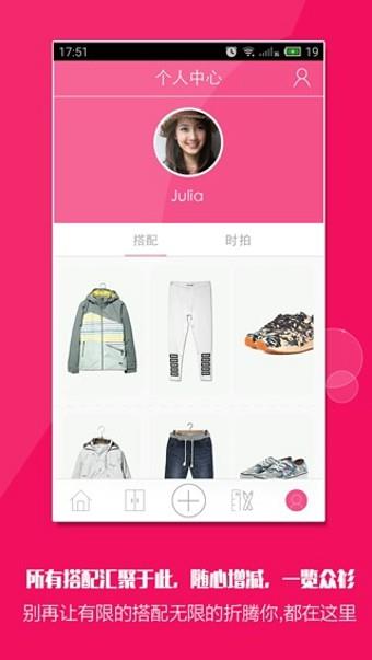 天气衣柜截图