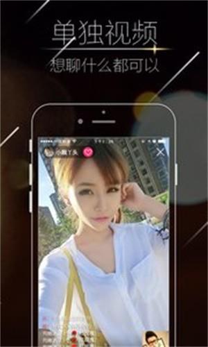 清颜直播截图