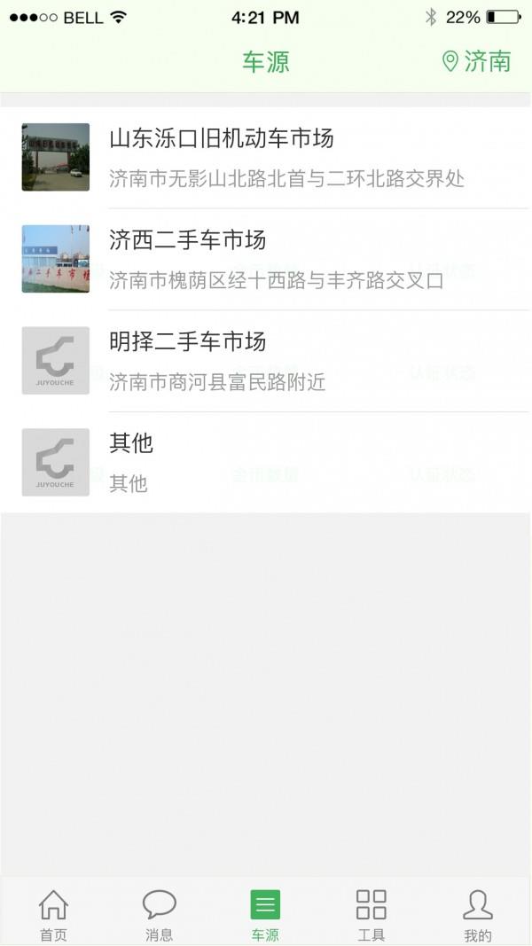 聚优车截图