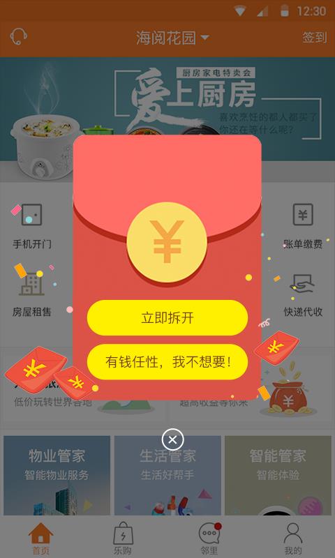 华城荟截图