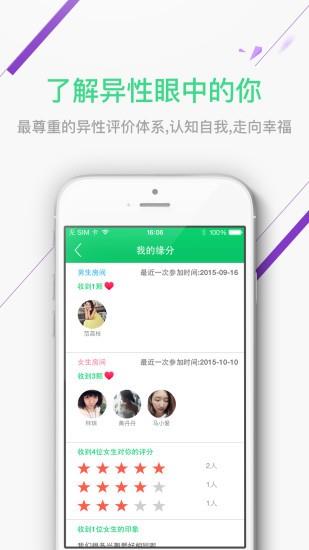 腾讯单身村(社交)截图