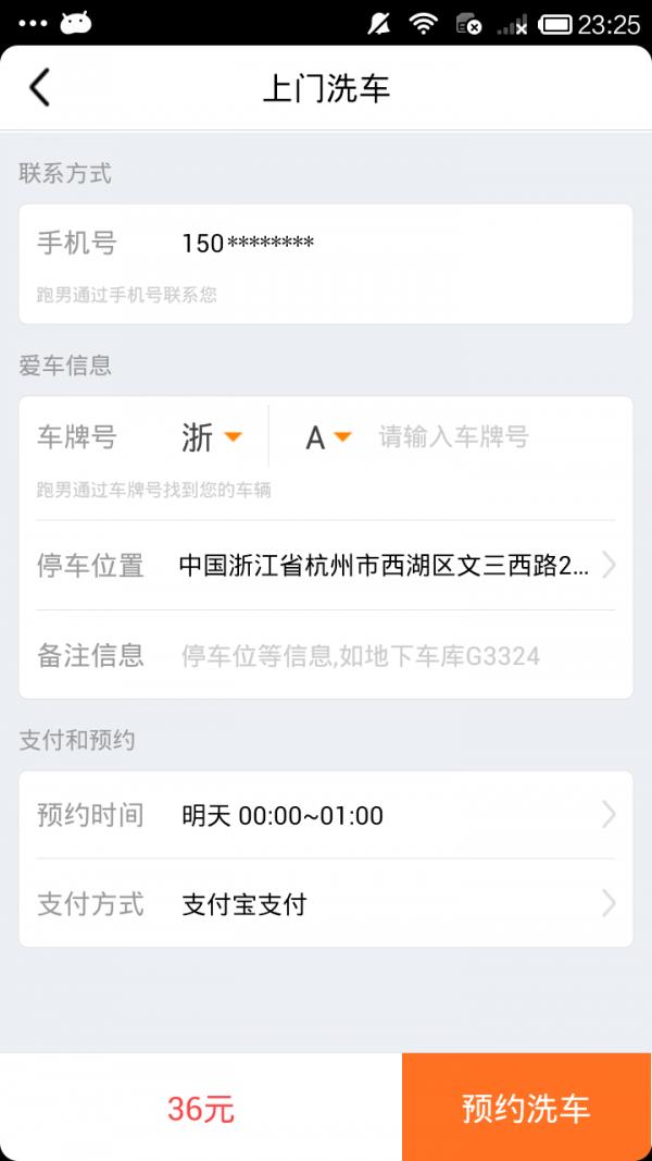 车乐通截图