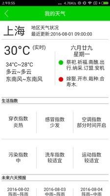 农歌截图
