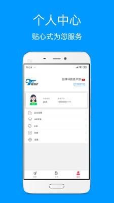 同道招聘截图