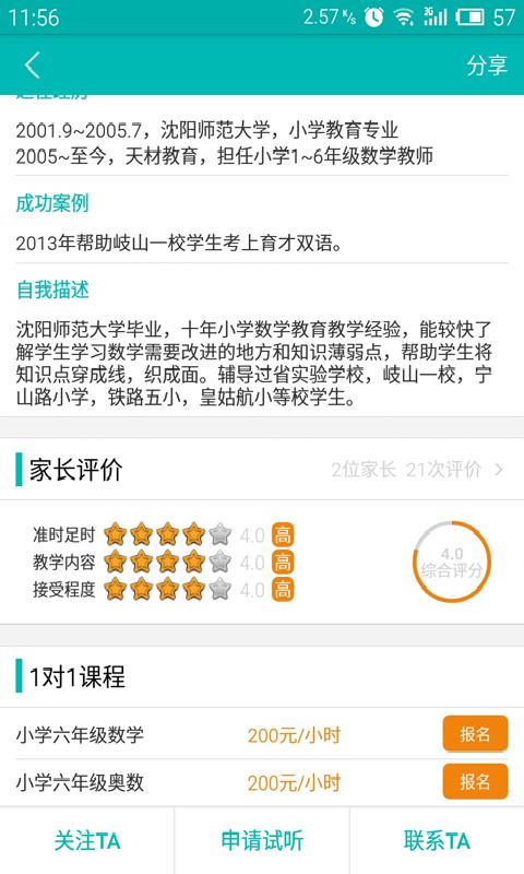 学咖截图