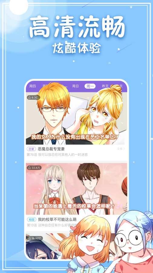 相濡漫画