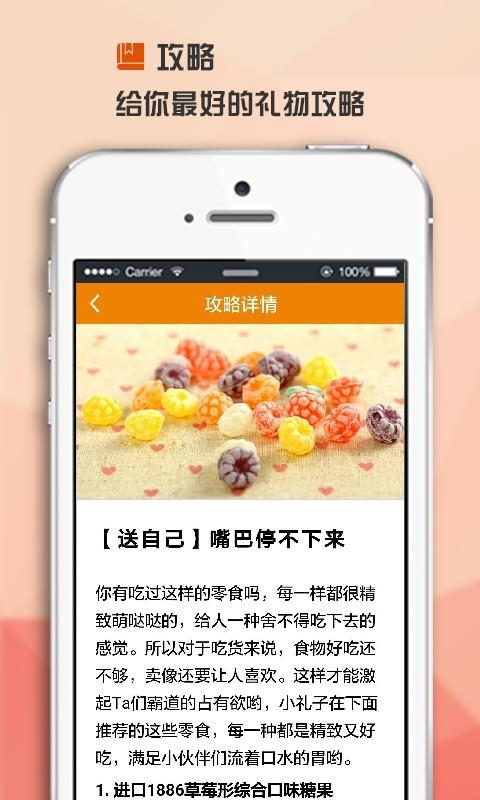 我帮礼截图