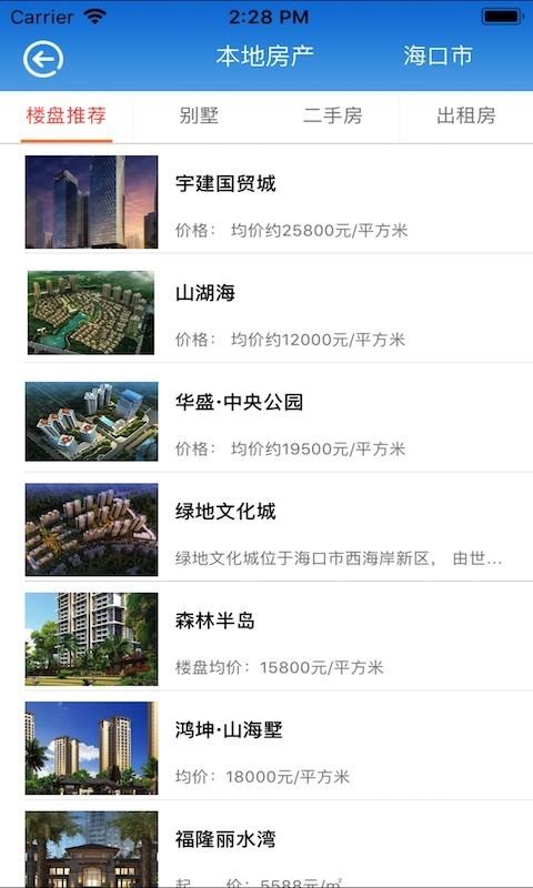 海南生活网