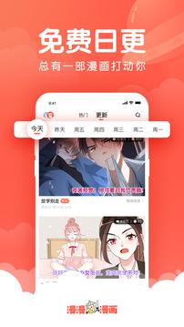 好漫漫漫画入口