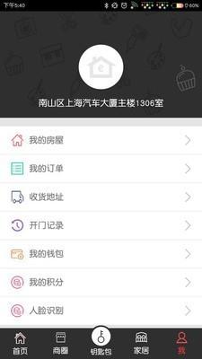 一点生活截图