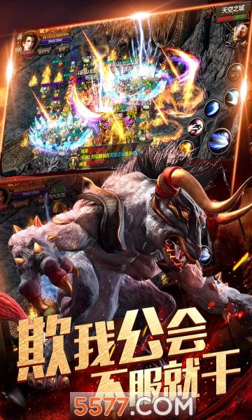 烈焰龙城热血霸业版本截图