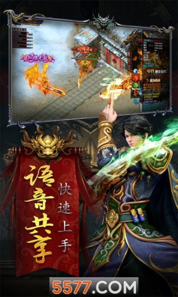 烈火远征福利版截图