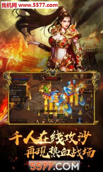 风暴雷霆之超变传世截图
