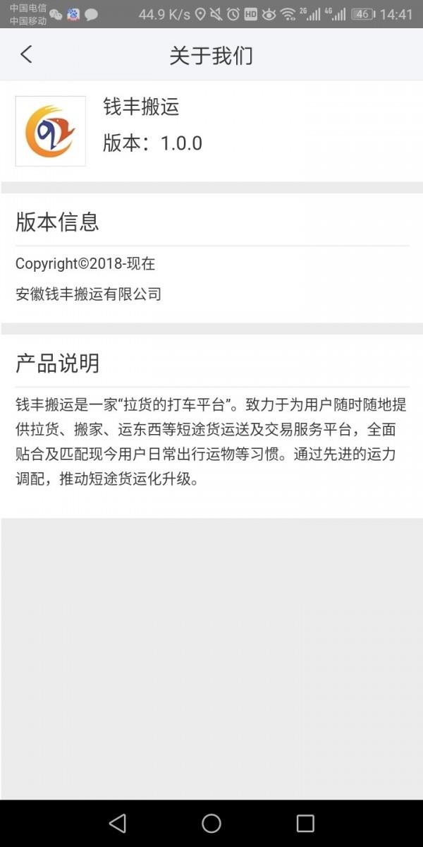 钱丰搬运截图