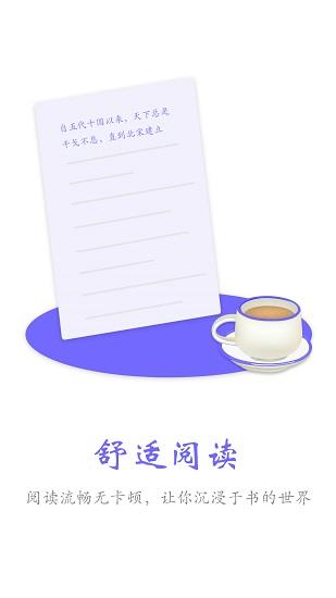 电子小说阅读器最新版