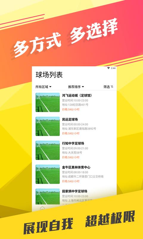 去看球最新版截图