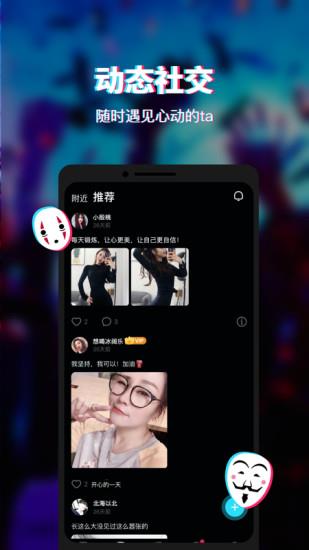 facial截图