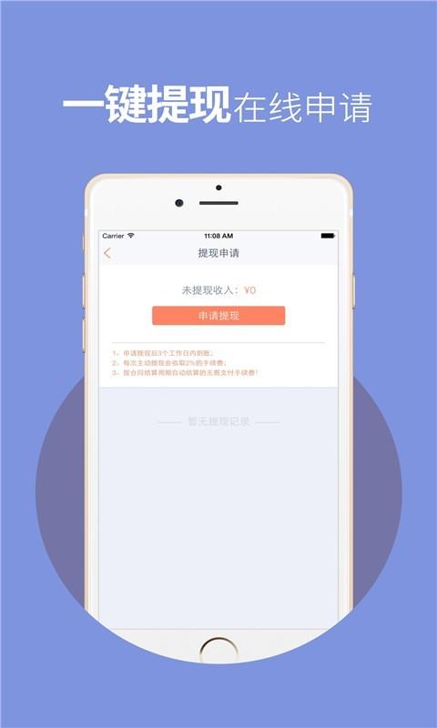 养车宝商家截图