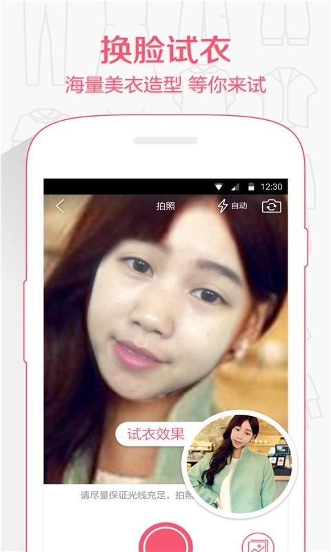 最美搜衣