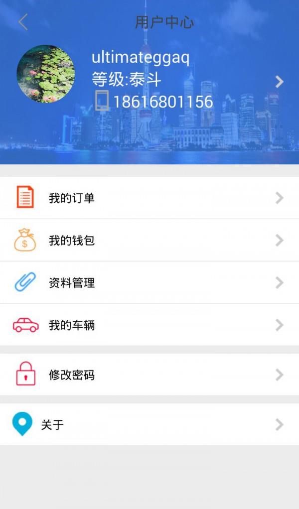 验车侠截图