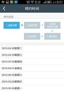 厦门税务截图