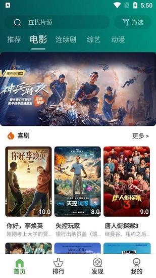 乐看视频纯净版