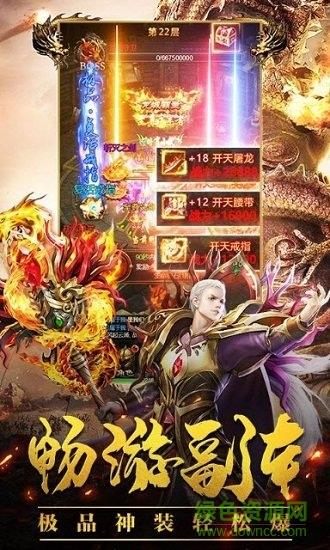嘟嘟爆神装
