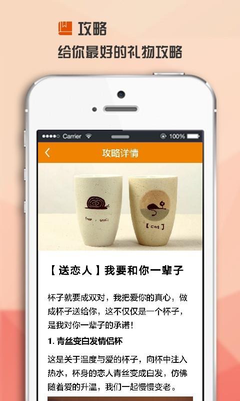 我帮礼截图