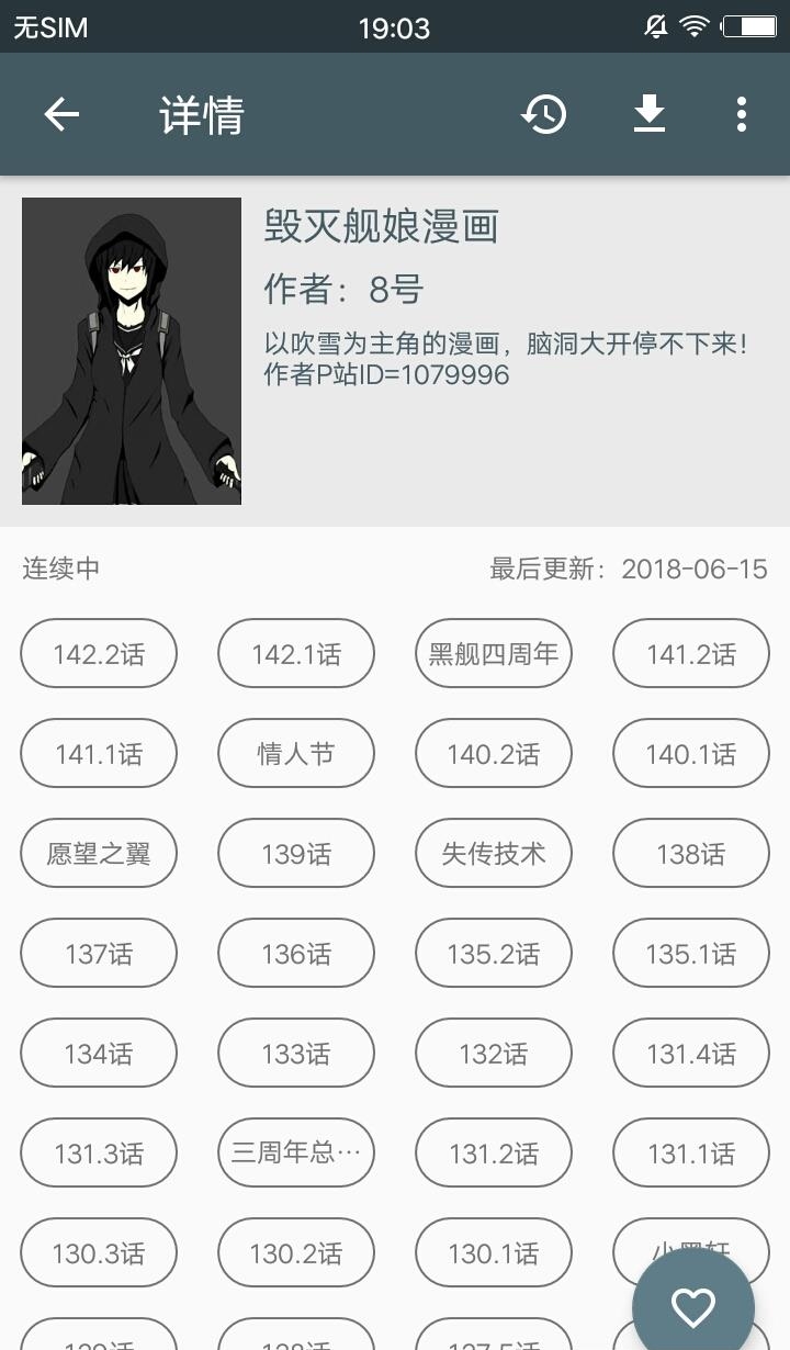 爱读漫画截图