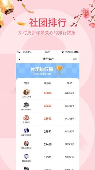 花间笙最新版截图