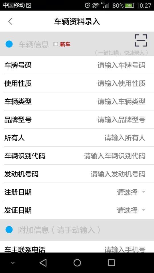 e扫无忧