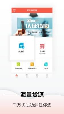 罗计经纪人截图