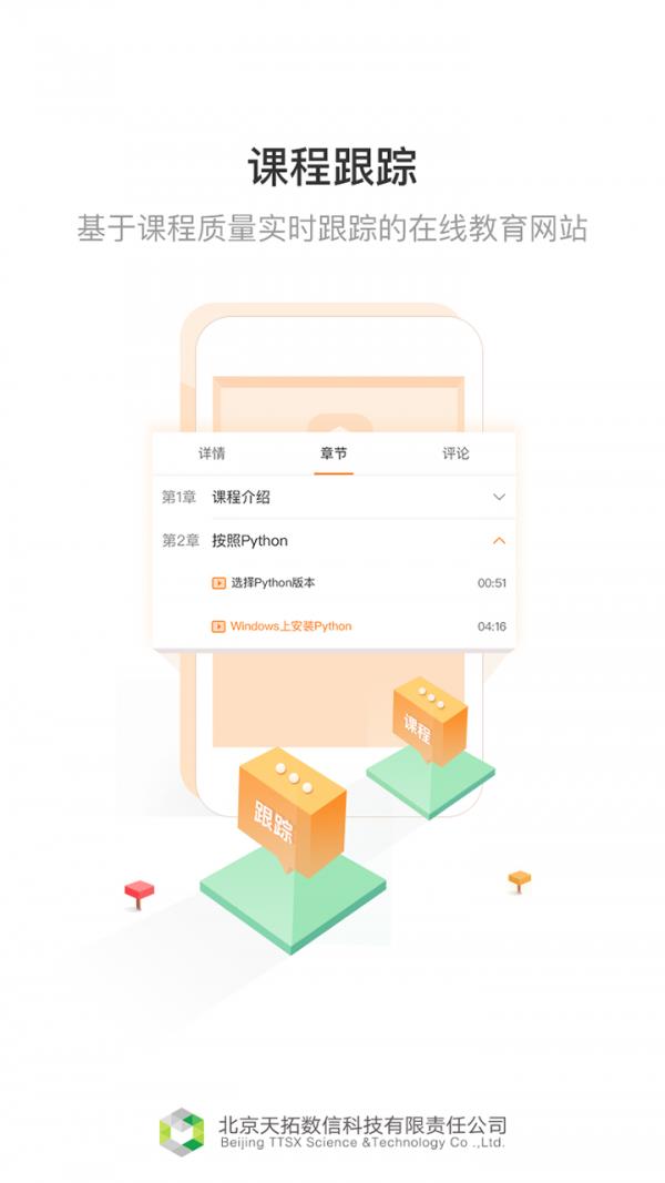 齐鲁大工匠截图