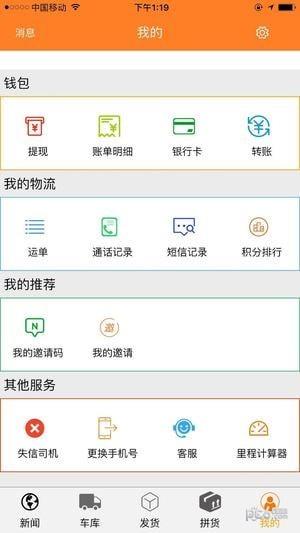 一电通货主截图
