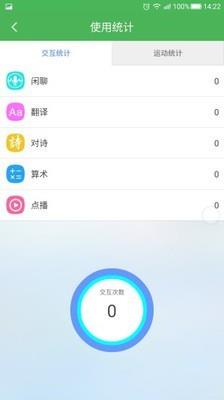 淘气贝贝截图
