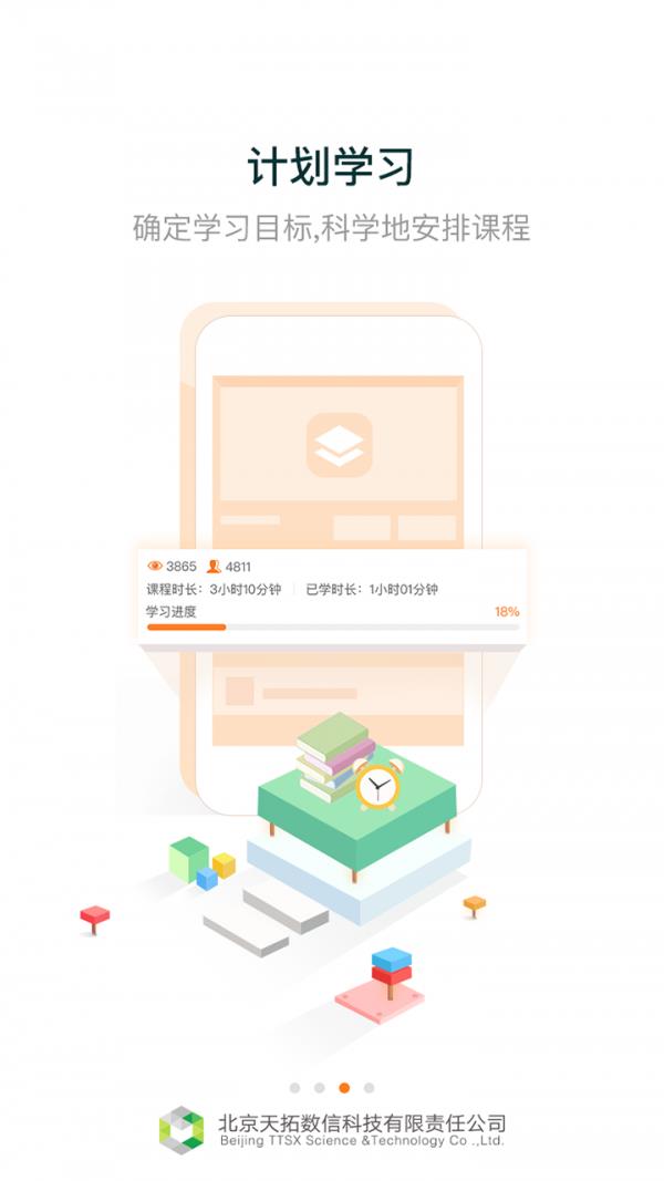 齐鲁大工匠截图