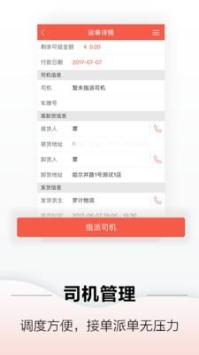 罗计经纪人截图