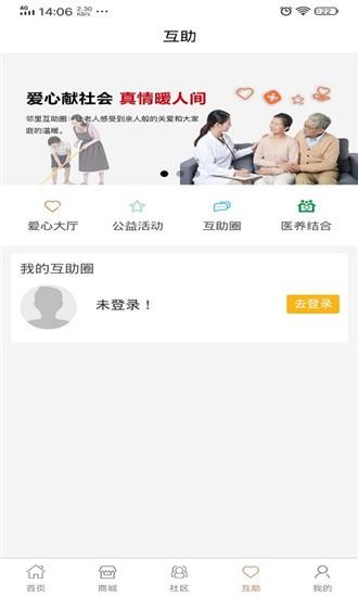 呼助宝截图