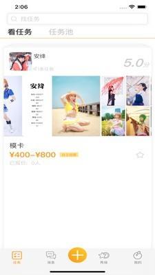 桔子匠截图