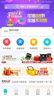 袋鼠车管家