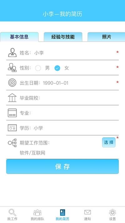 92面试
